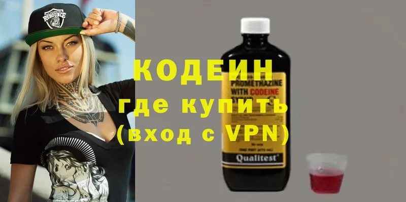 Кодеиновый сироп Lean Purple Drank  Островной 