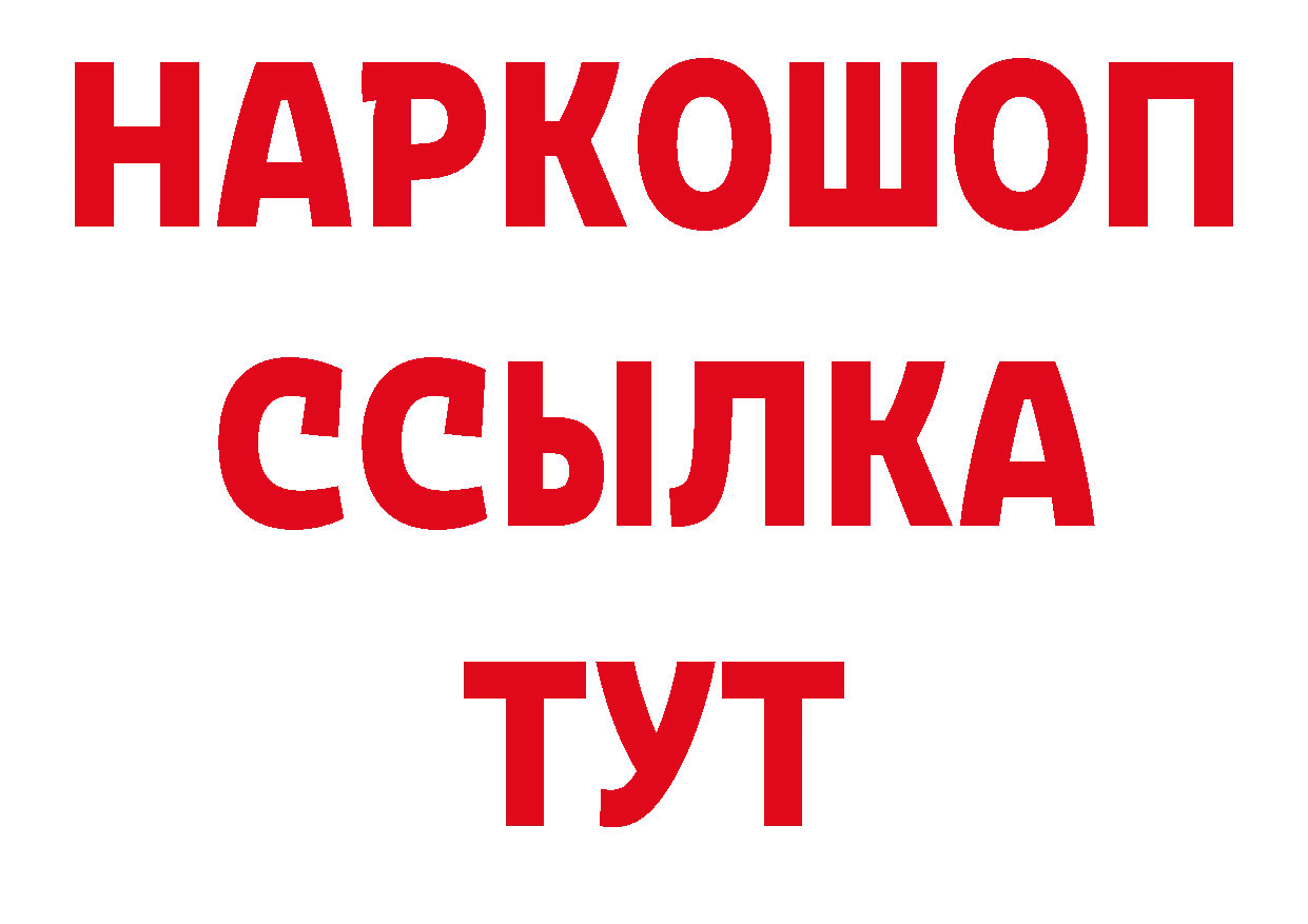 Купить закладку это официальный сайт Островной