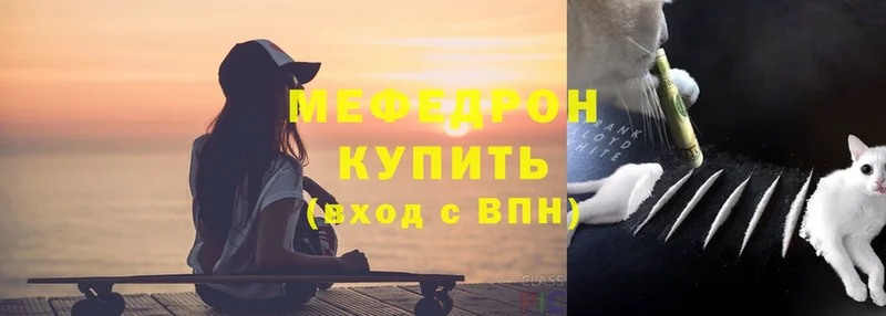 Мефедрон mephedrone  Островной 